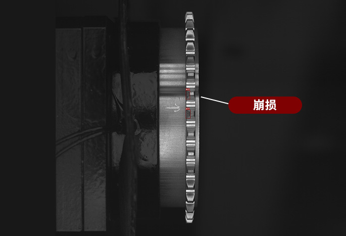 崩损.jpg